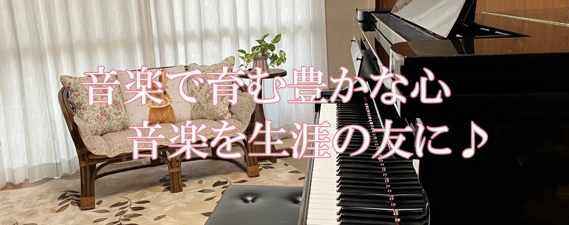 石川ピアノ教室